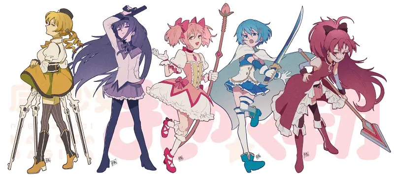 【魔法少女小圆】旧五色
