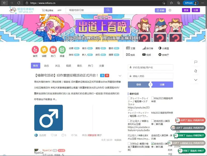 站史