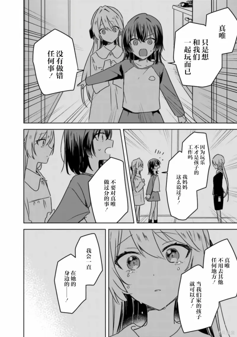 百合,校园