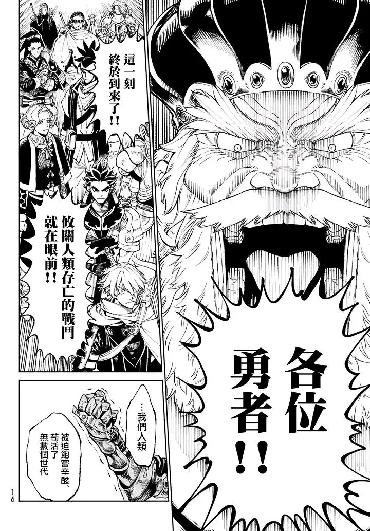 天敌抗战记VERSUS,漫画,ONE,あずま京太郎