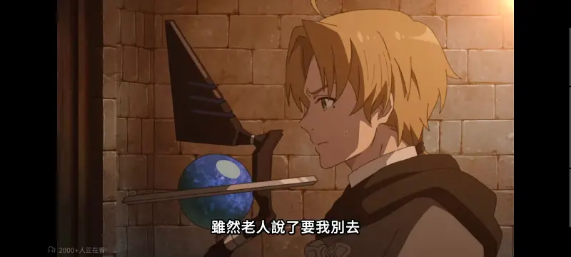 无职转生,无职转生到了异世界就拿出真本事,异世界,动画,动漫,番剧,二次元,日漫,ACG