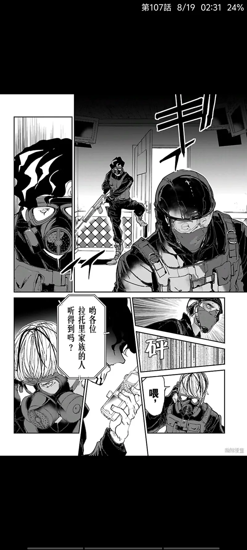 约定的梦幻岛,日漫,漫画,ACG