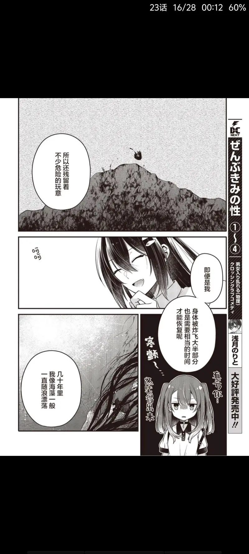 想吃掉我的非人少女,对我垂涎欲滴的非人少女,恐怖,百合,漫画,动漫,ACG