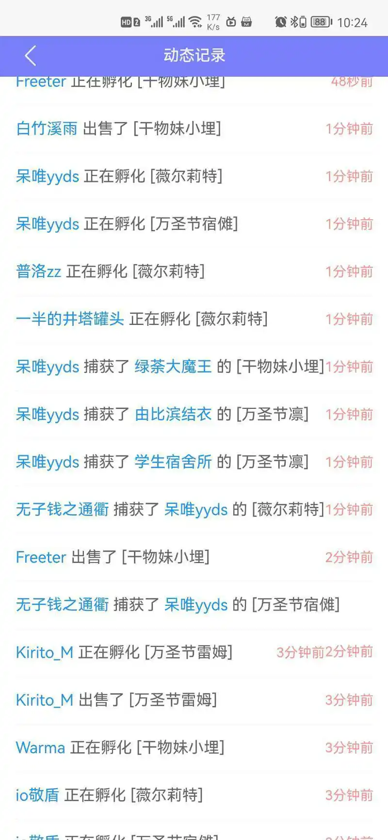 照顾呆唯