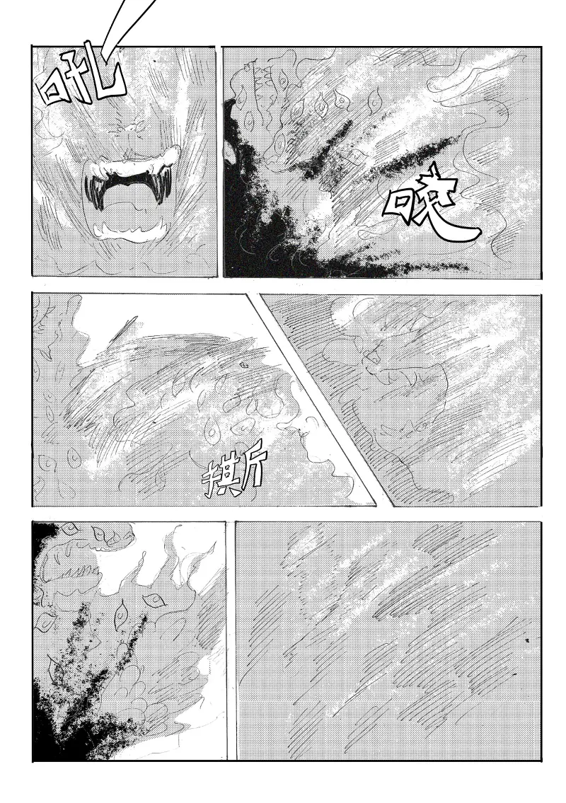 地狱之歌,同人漫画