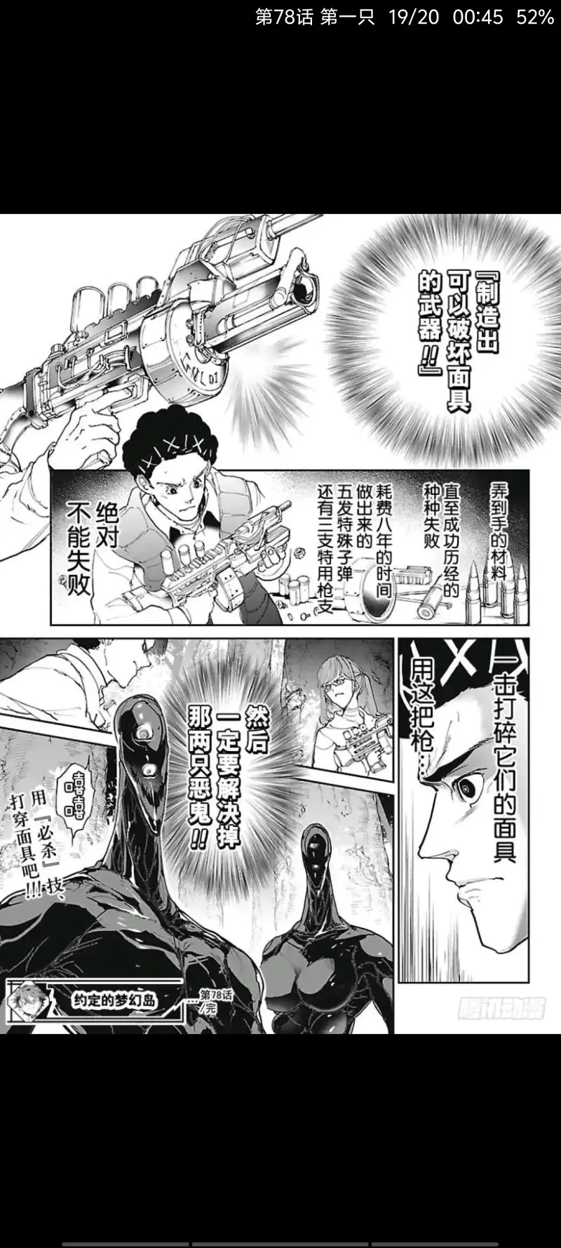 约定的梦幻岛,动漫,漫画,ACG