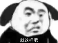 ［梗］蛋糕店里卖辣椒