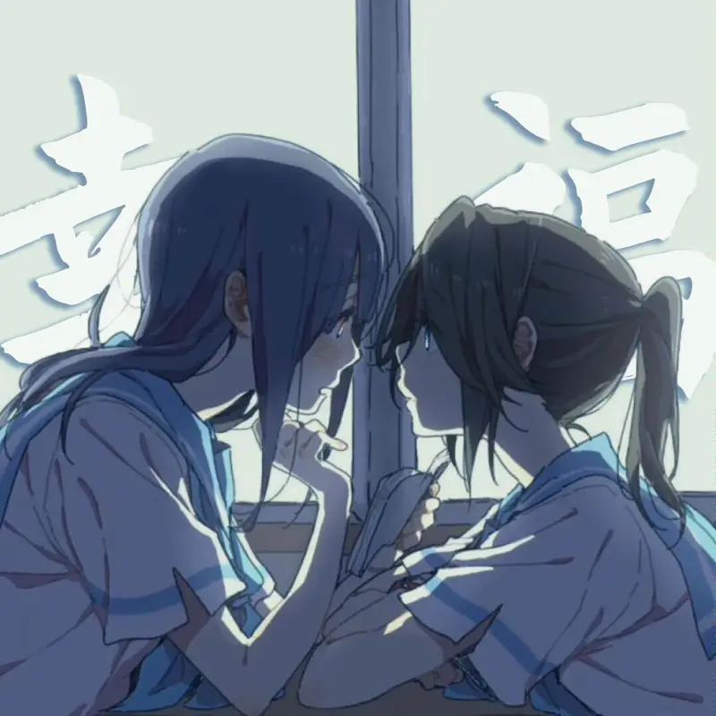 【利兹与青鸟/AMV/茶太】“无论何时，我都会一直陪伴在你身边”