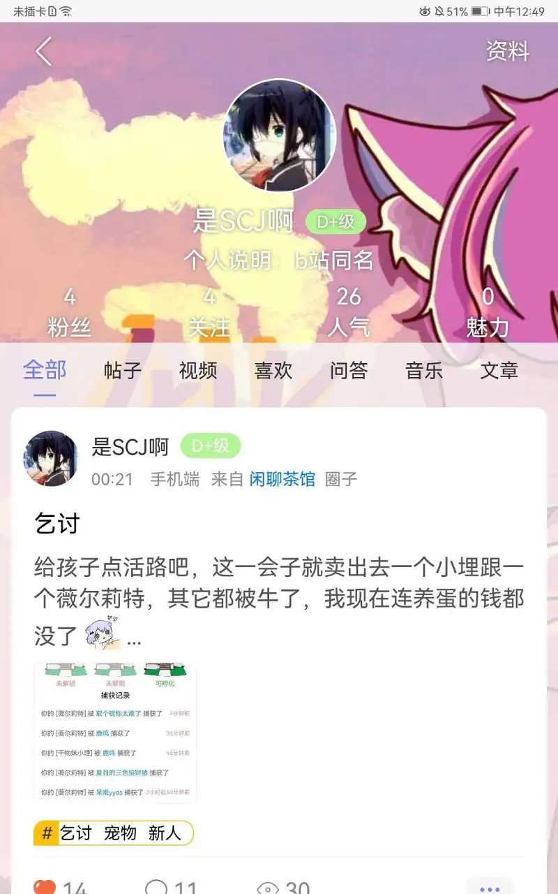 闲聊茶馆,新人,等级,好耶