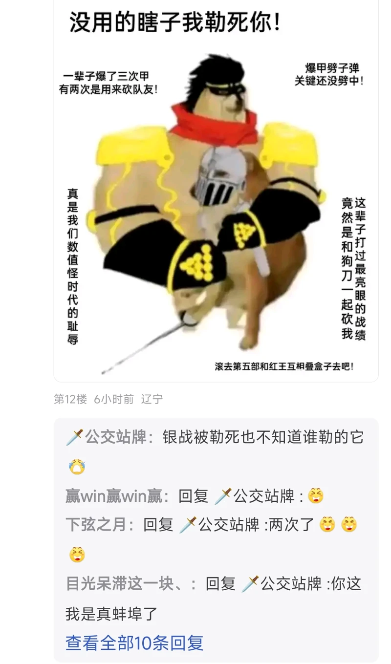 梗图