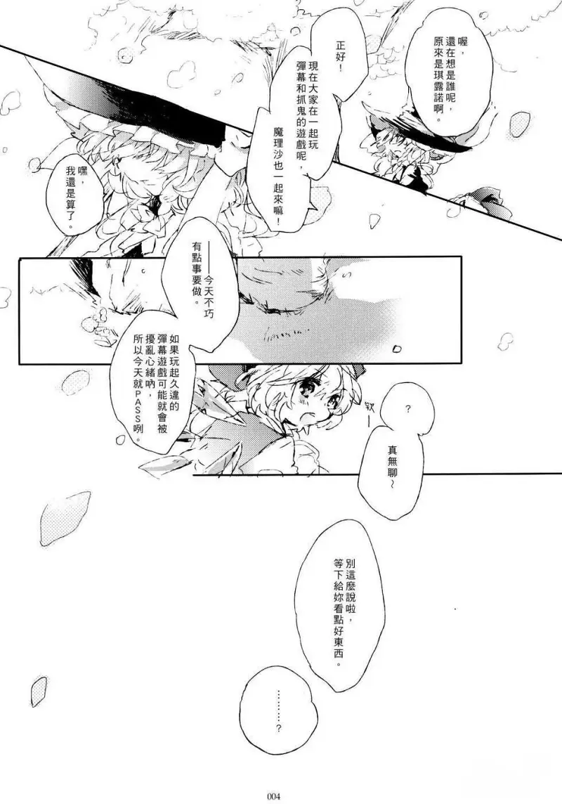 黑红,东方,漫画
