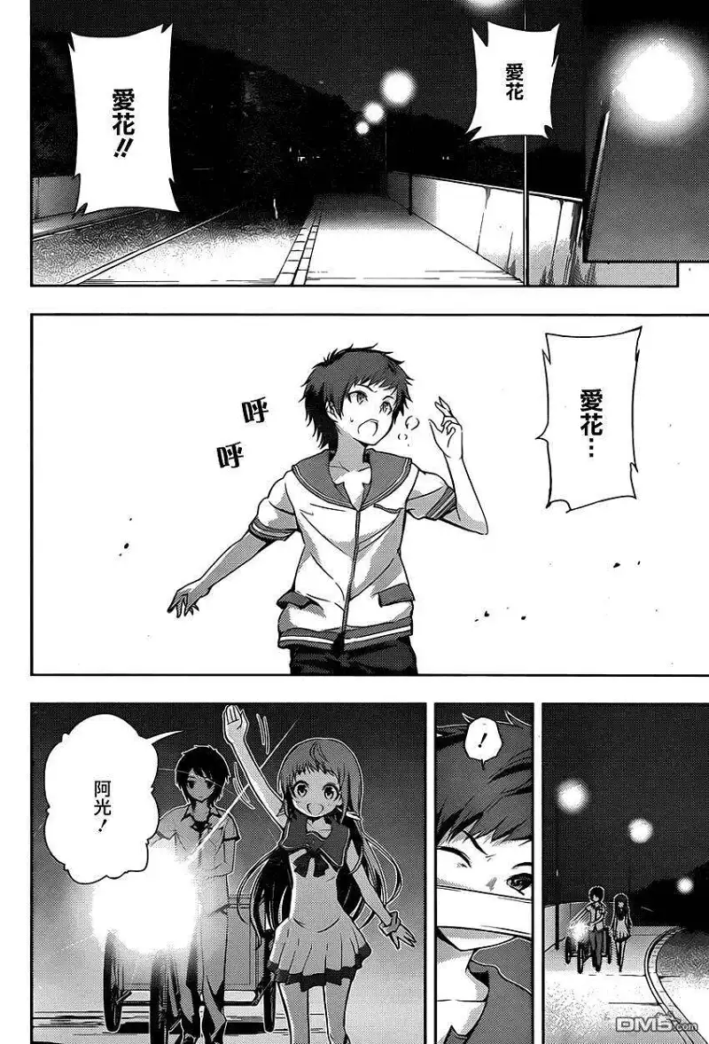 闲聊茶馆,漫画,来自风平浪静的明天