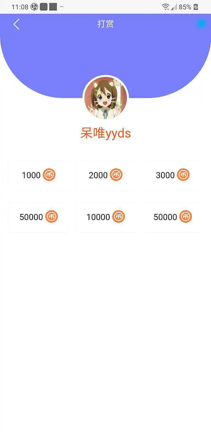 用户交流,打赏,BUG