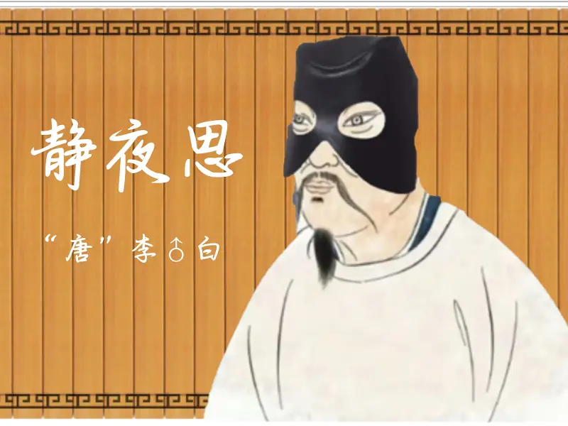 唐诗，诗歌朗诵