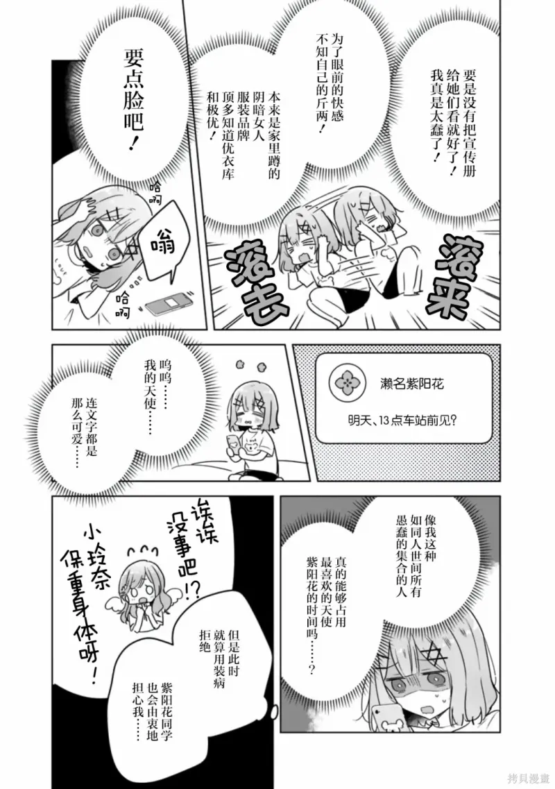 百合,校园