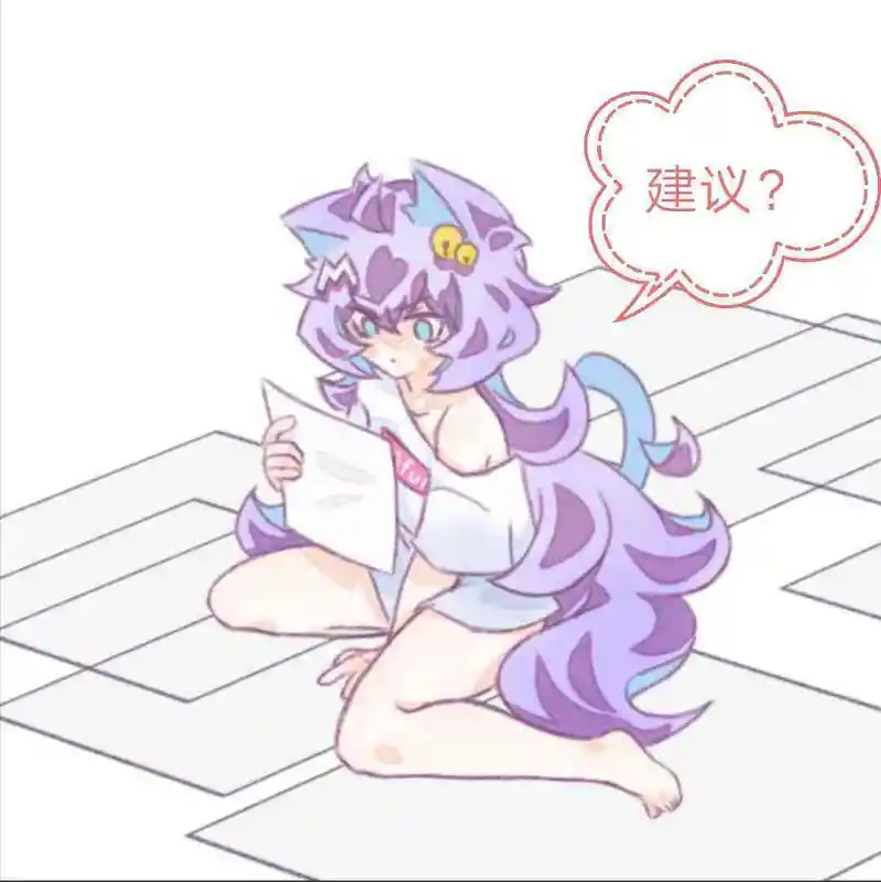 关于M娘收税的一点建议