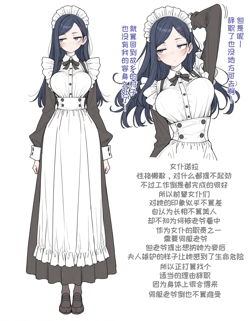 女仆诺拉,犬魔人,wanwan_majin5