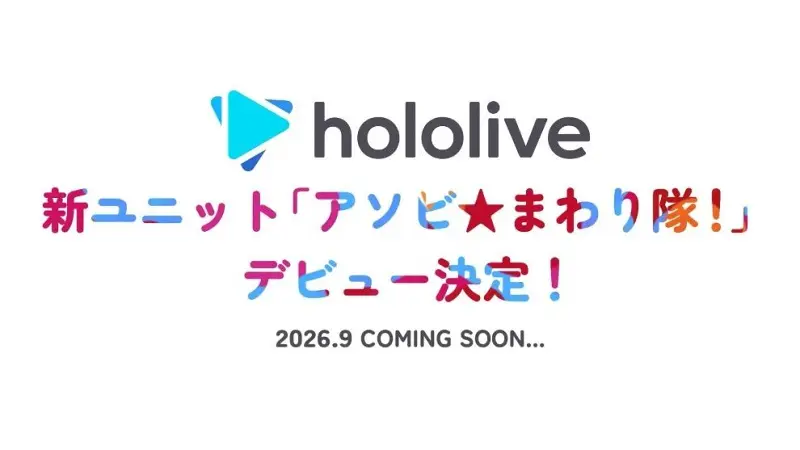hololive,动画,vtuber,TV动画