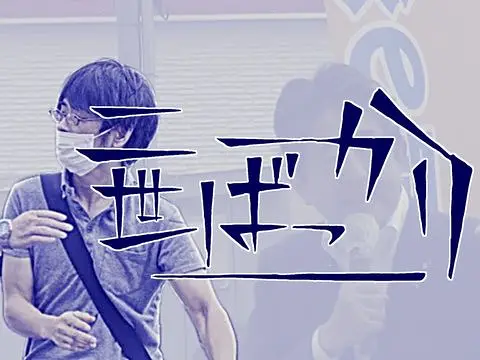 只为二世
