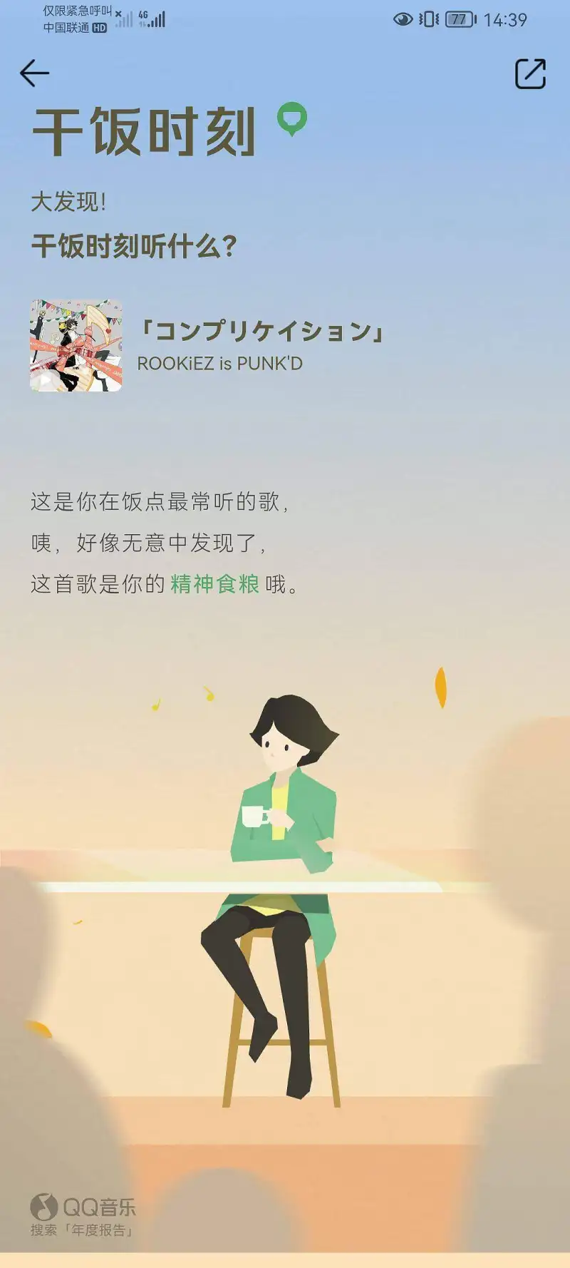 闲聊茶馆,年度总结