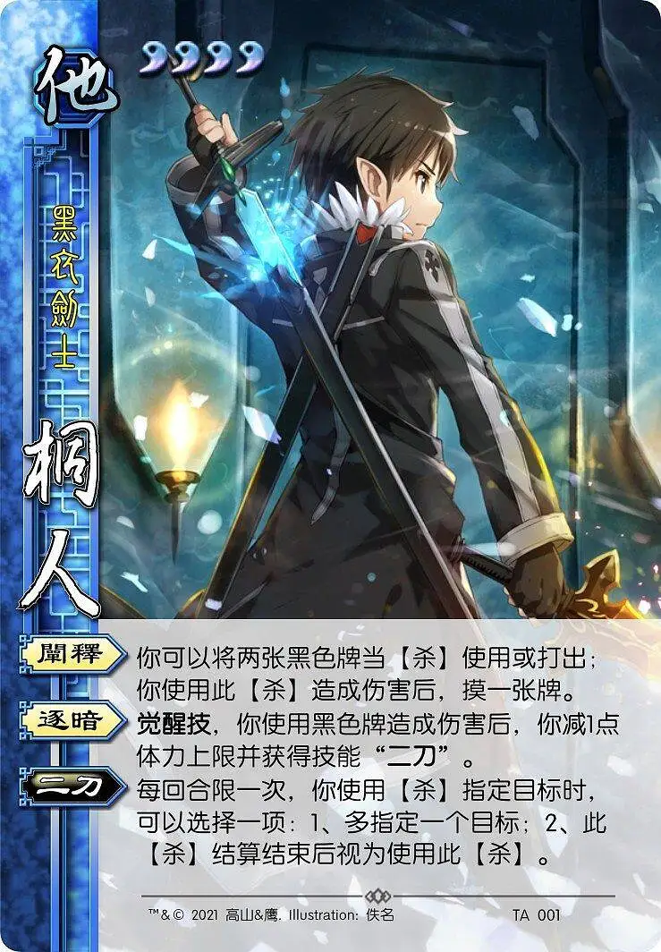 三国杀DIY