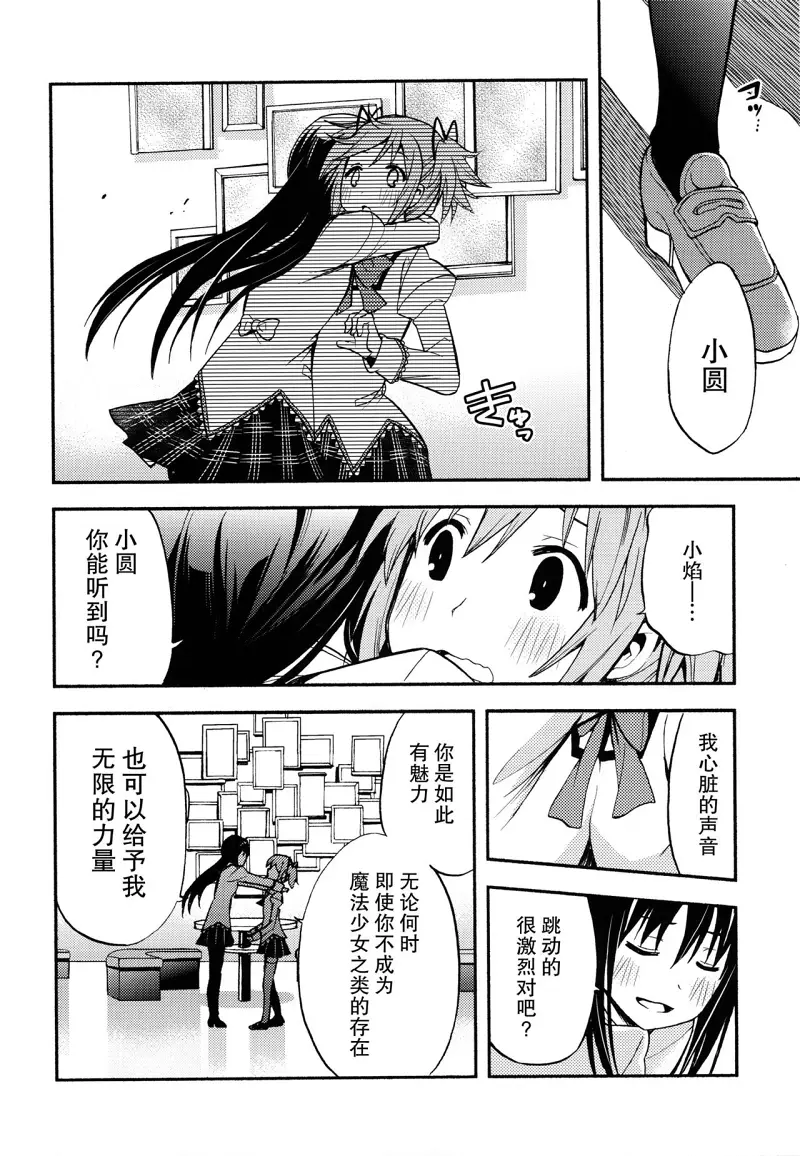 魔法少女小圆,同人,漫画