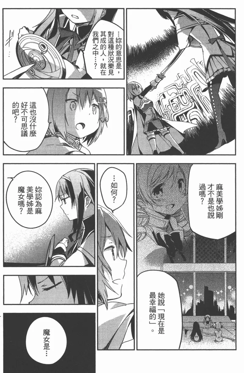 魔法少女小圆,叛逆的物语,漫画