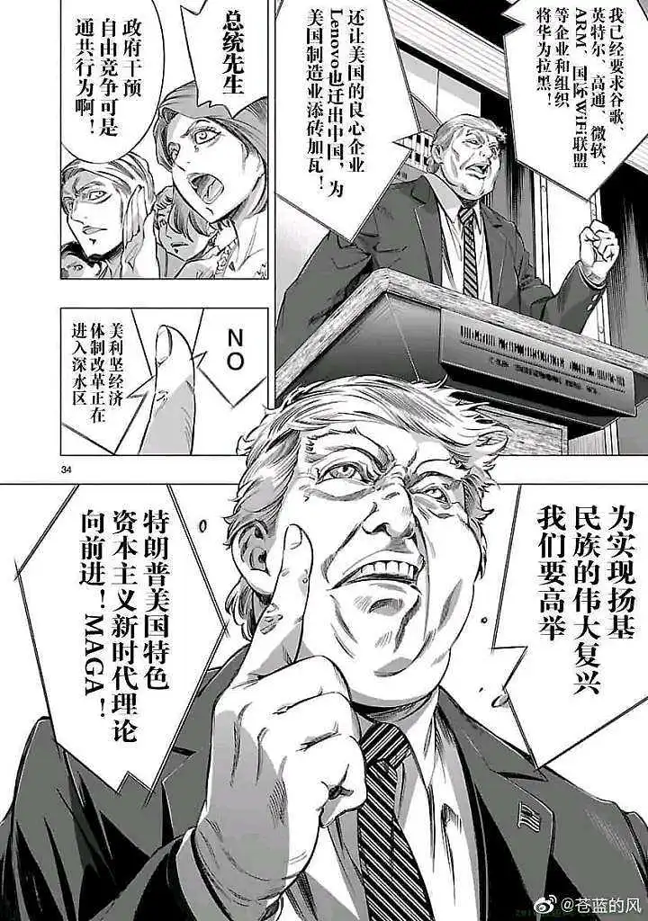 奇怪の漫画