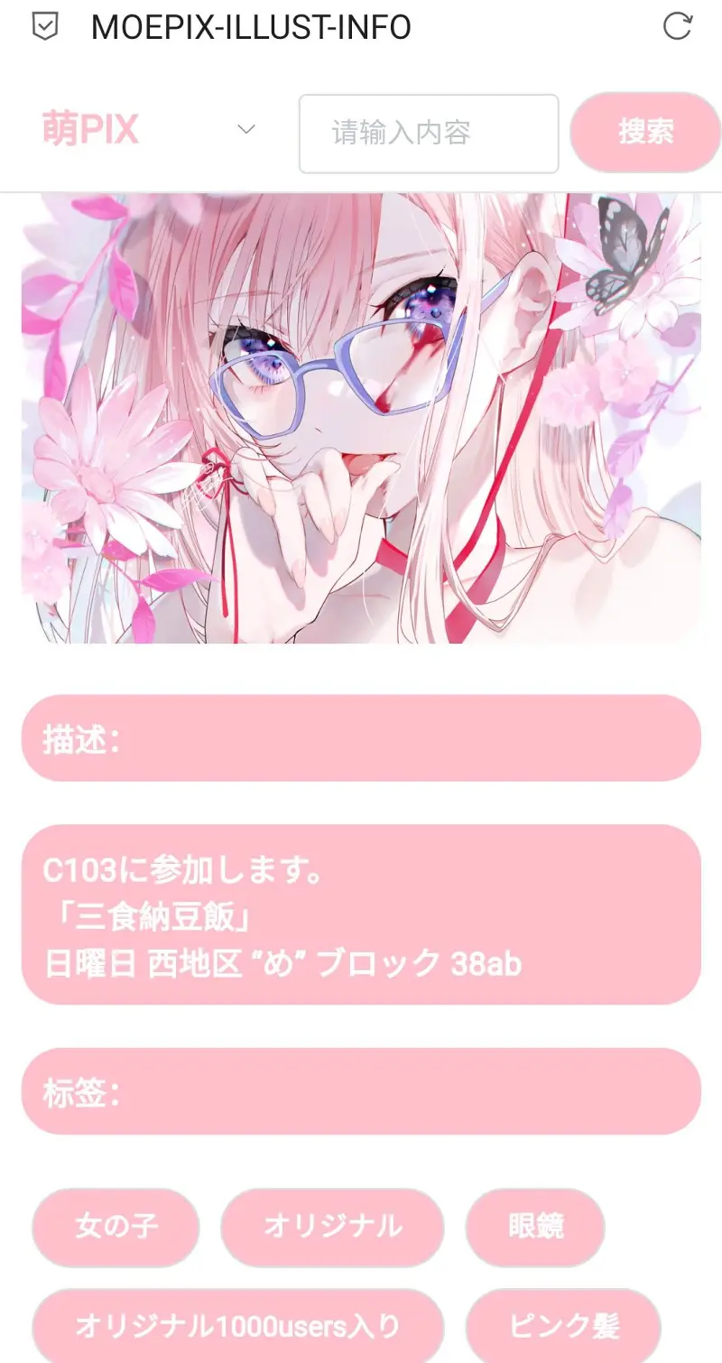 萌PIX,Pixiv,p站,美图,插画,技术宅,前端