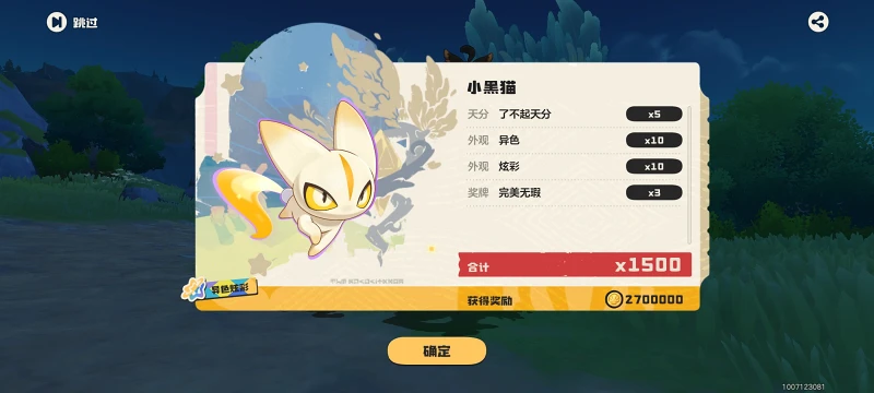 洛克王国世界,洛克王国,游戏,手机游戏,手游,ACG