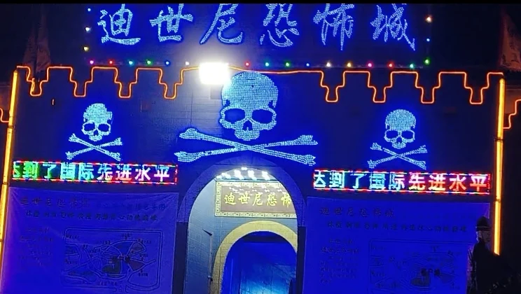 ☠️：？