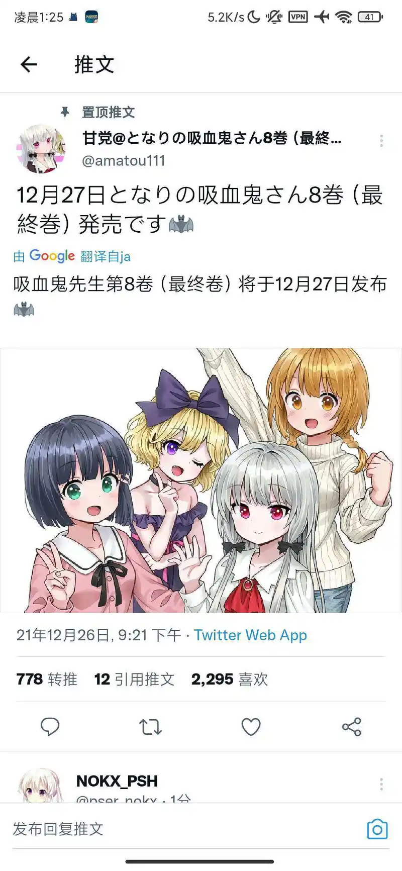 新人报道,动漫