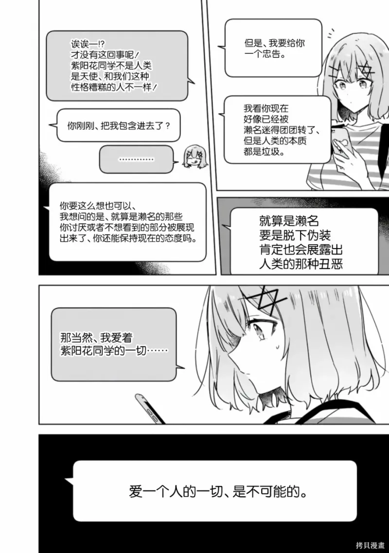 百合,校园