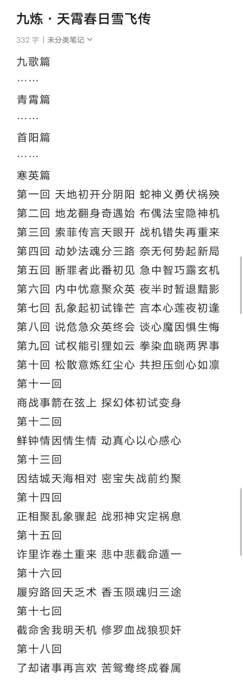 新春喵喵祭,改编,galgame
