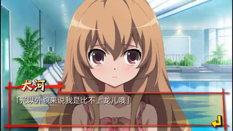 动漫专区,次元资讯,建议,龙与虎,PSP