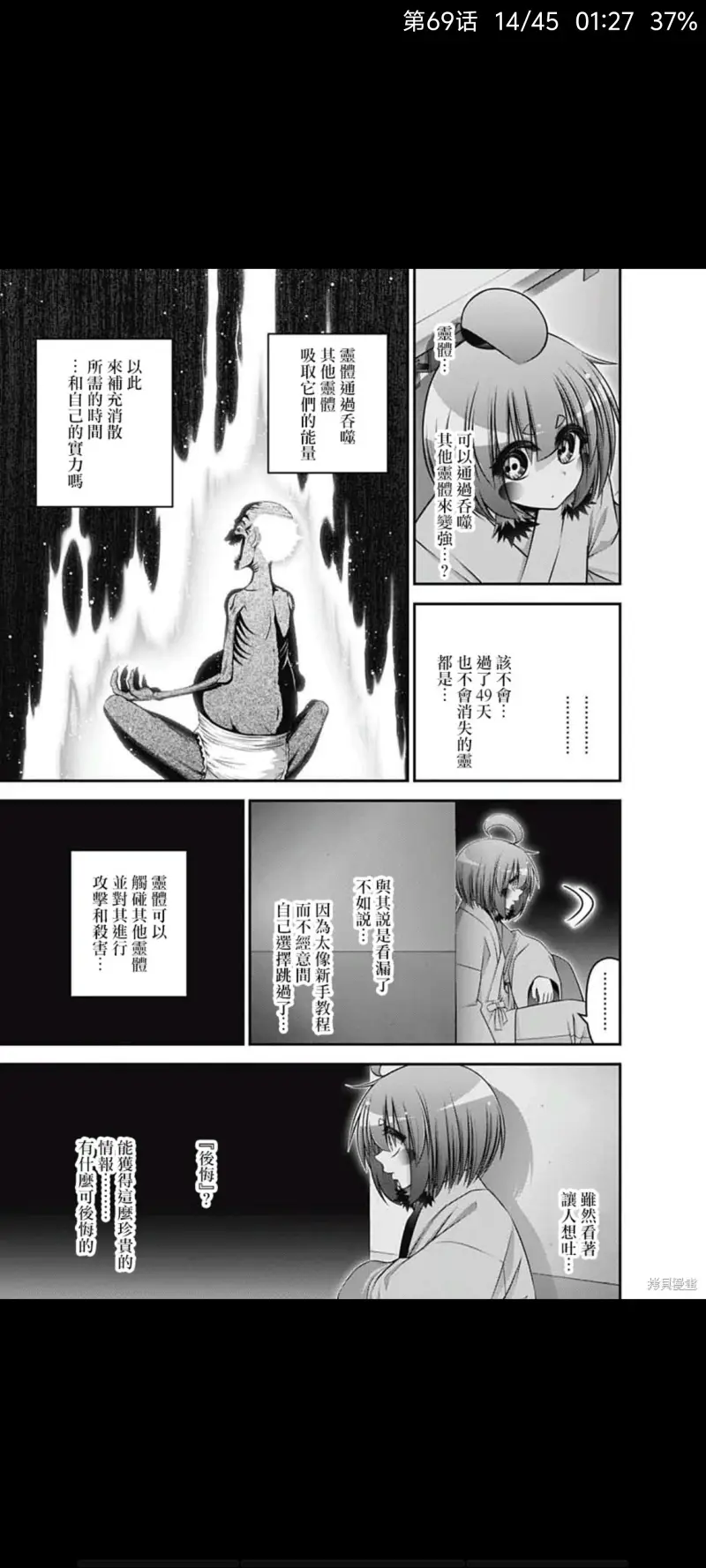 黑暗集会,恐怖,漫画,动漫,ACG