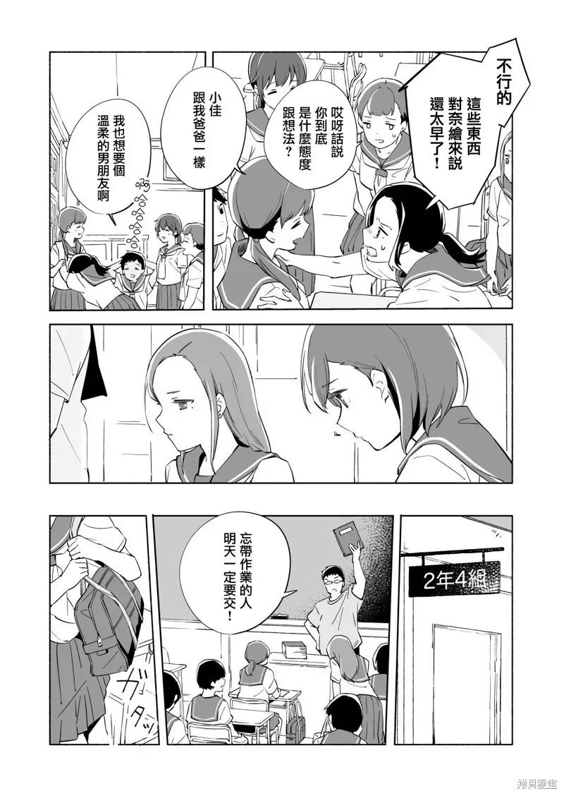 百合,漫画
