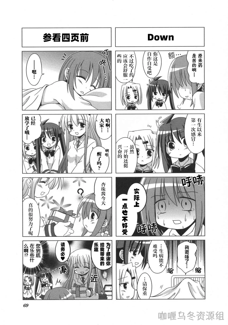 芳文社,Kirara,汉化,翻译,漫画,轻百合