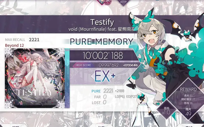 转载【Arcaea/难度顶点/全球首PM】Testify [Beyond12] Pure Memory MAX-33
