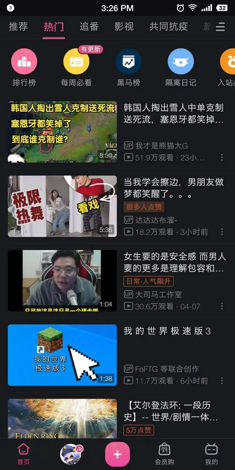 锐评睿站现在弹幕环境