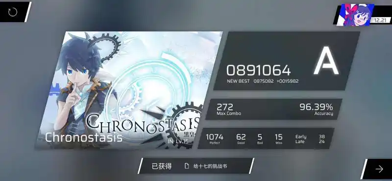 用户交流,PHIGROS