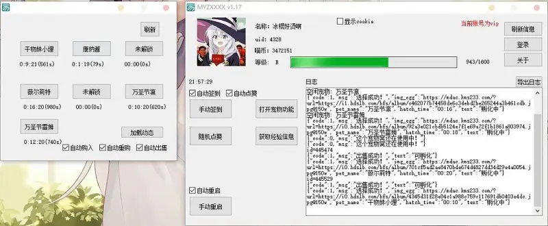 用户交流,宠物,工具