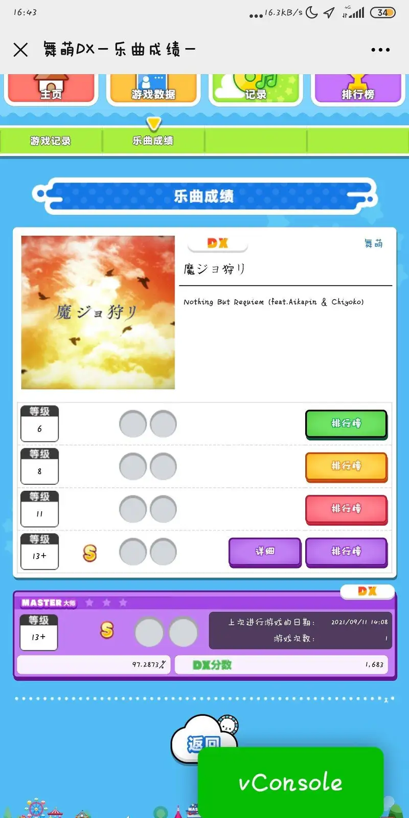 用户交流,舞萌,MAIMAI