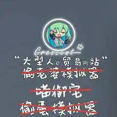 版主申请