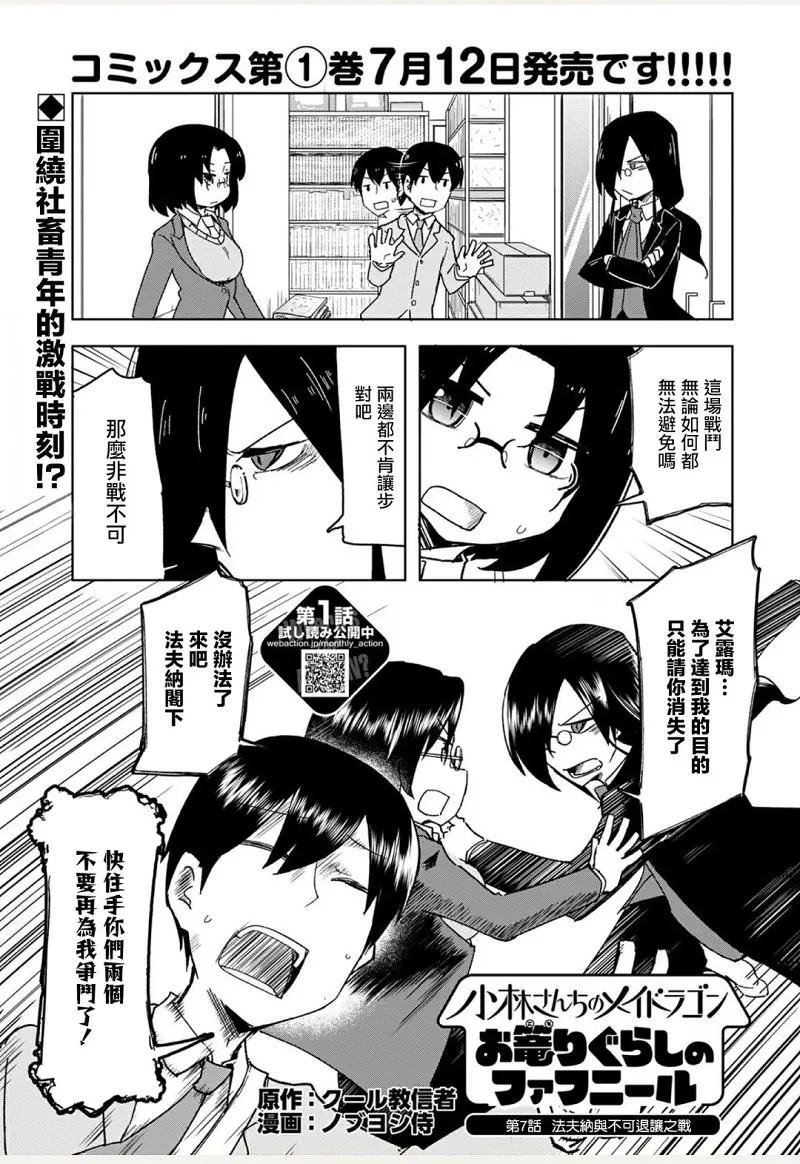 动漫专区,漫画,小林家的龙女仆