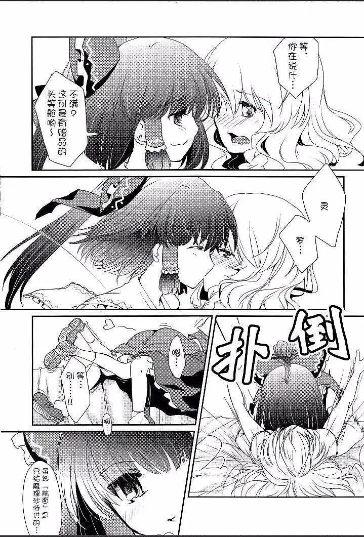 闲聊茶馆,M站拜年祭