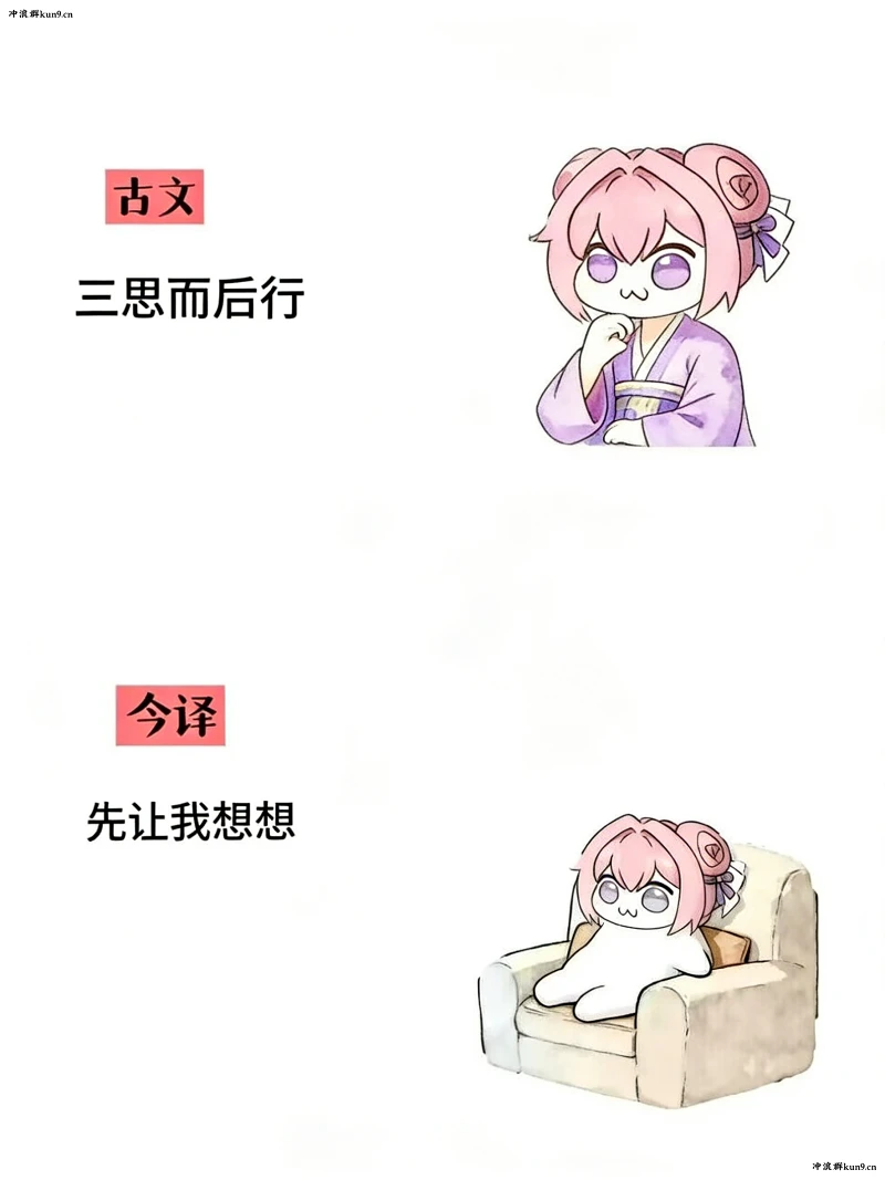 Doro,桃乐丝,古文今译