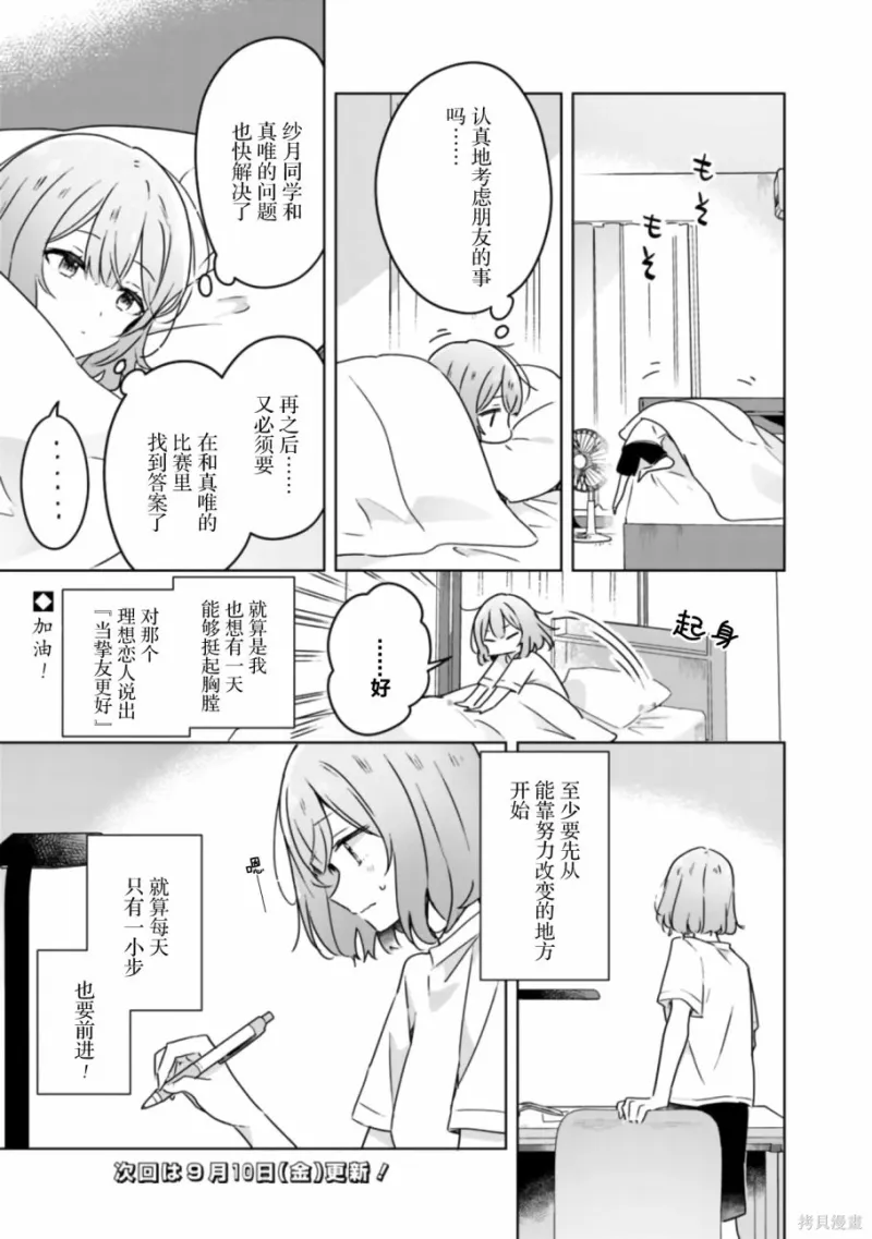 百合,校园