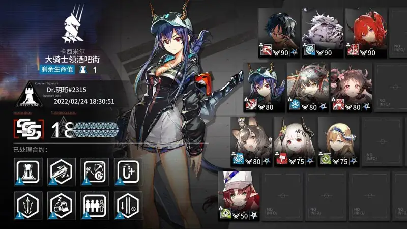 合约18就这
