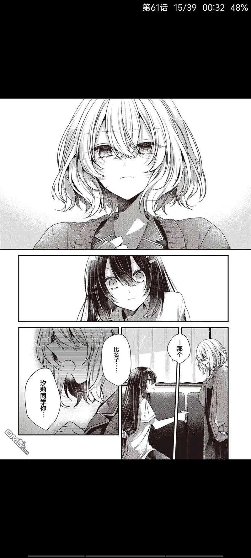 想吃掉我的非人少女,对我垂涎欲滴的非人少女,百合,漫画,动漫,日漫,二次元,ACG